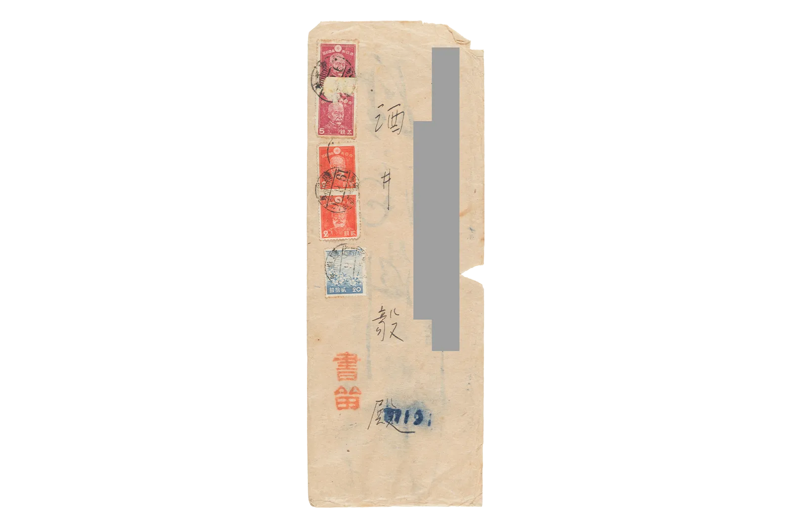 商経学部からの封筒(表面)