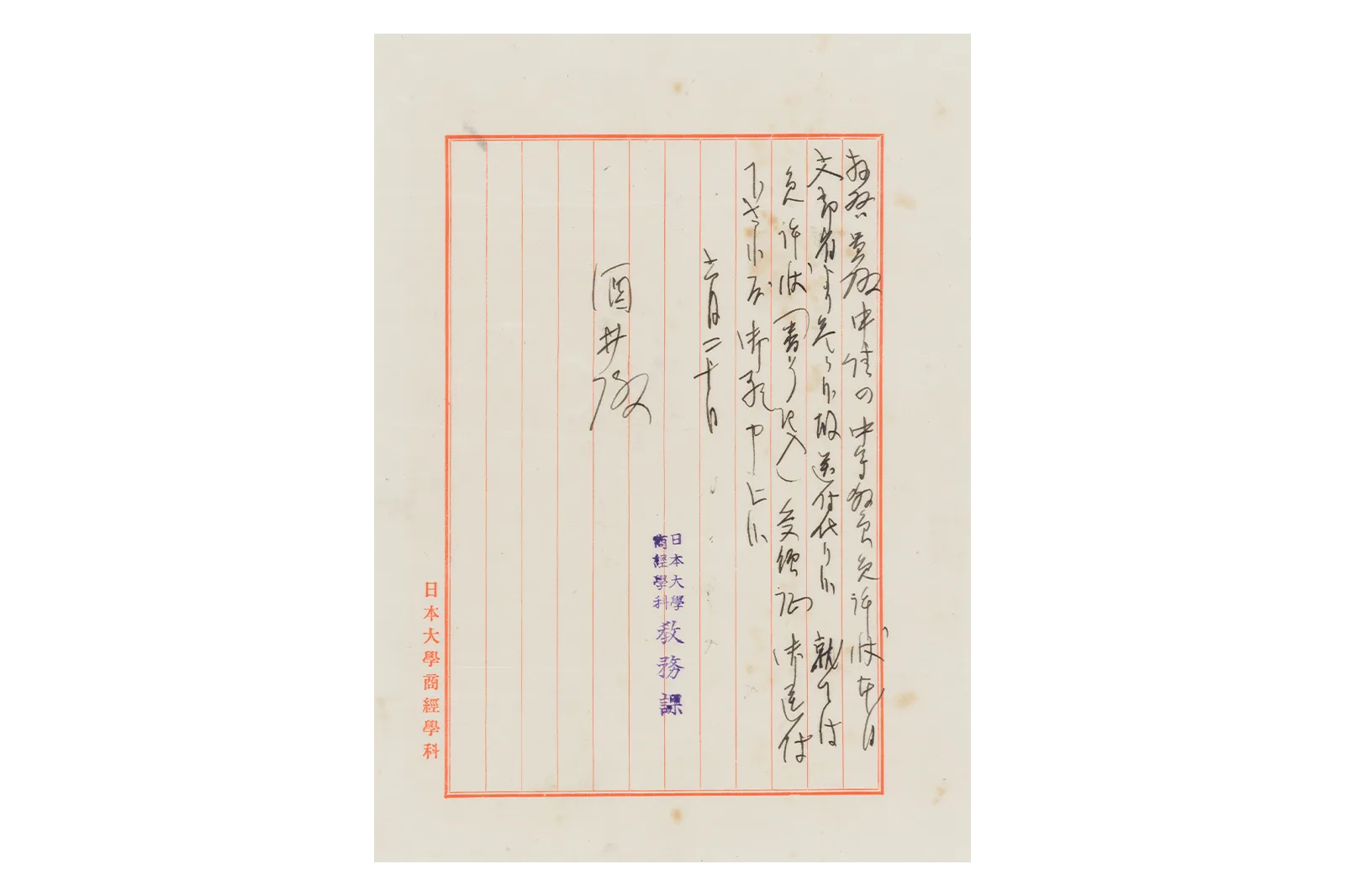 教務課からの手書き書面