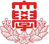 日本大学商学部校友会
