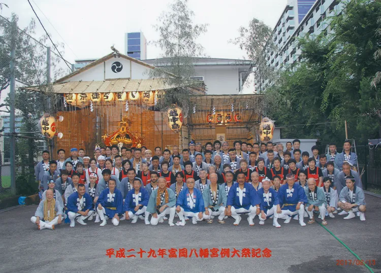平成二十九年富岡八幡宮例大祭記念